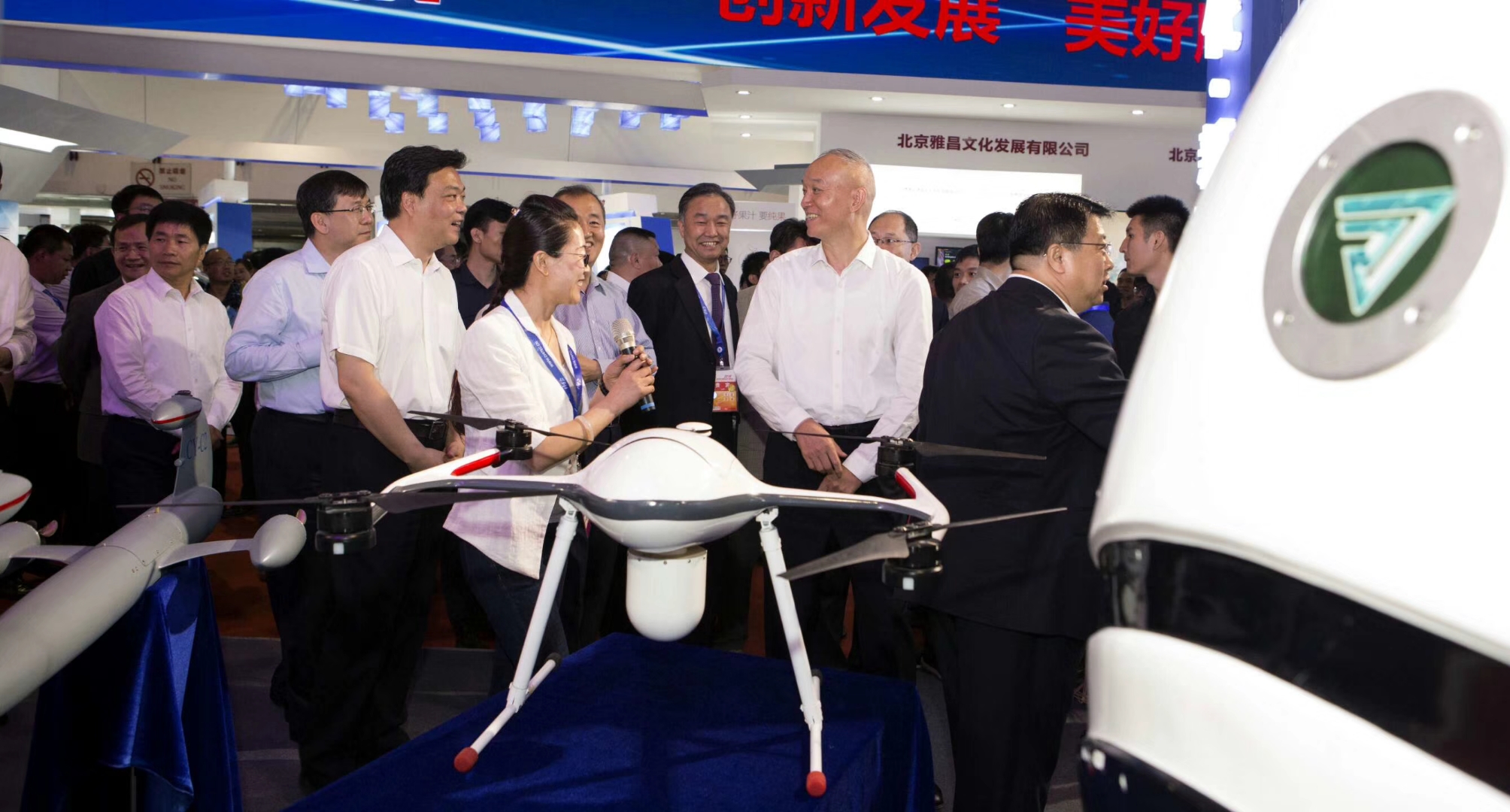 第二十一届中国北京国际科技产业博览会