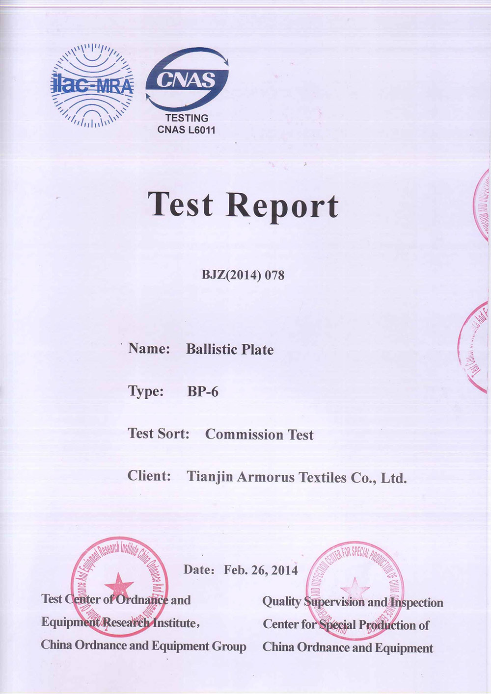 Test certificate for NIJ level III SiC ballistic plate