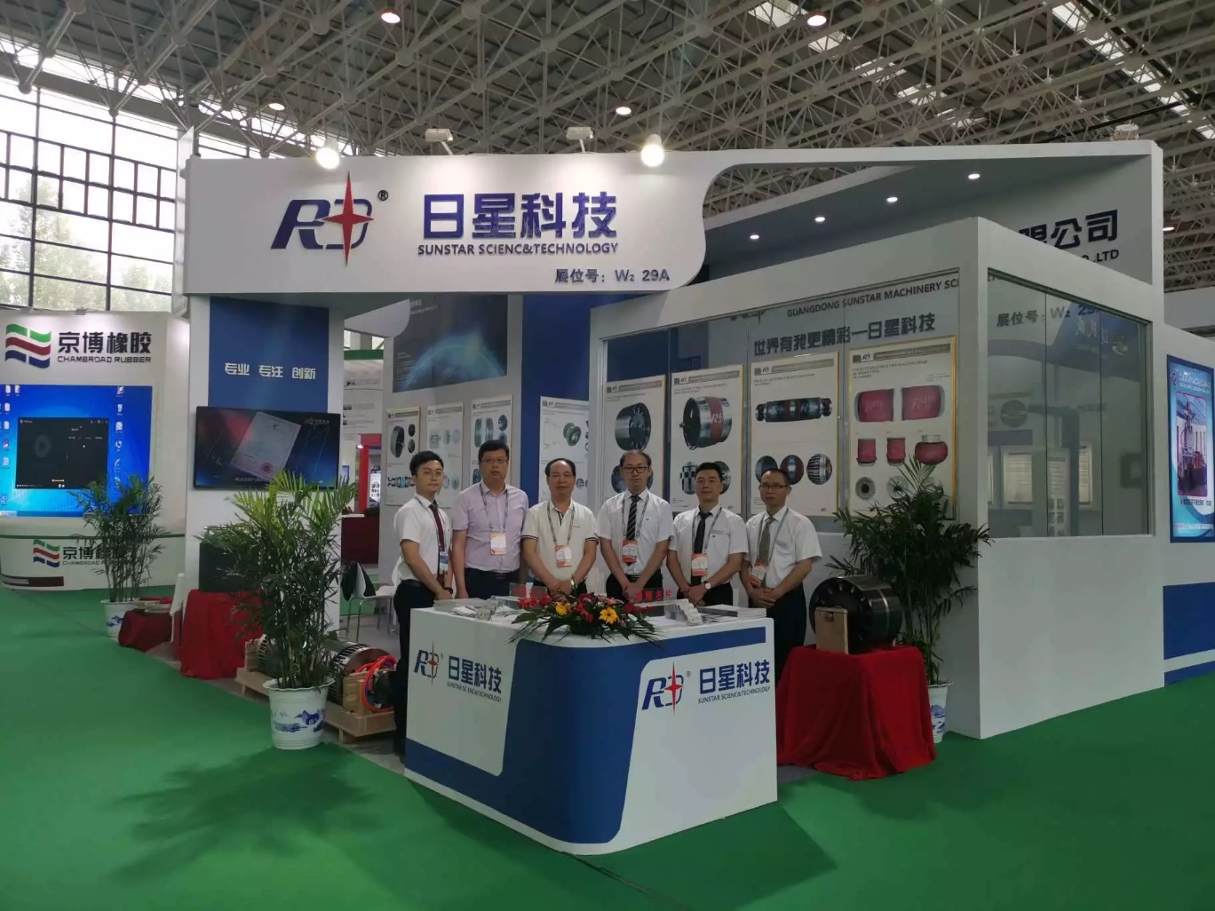 广东日星机械科技有限公司展会邀请函 第十届中国国际橡胶轮胎暨汽车配件展览会