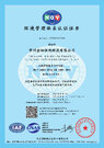 05322E31052R0S--D1.1-管理体系证书-中文-A4--双标-5.23