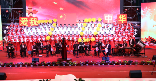颂歌献祖国·奋进新时代,庆祝新中国成立70周年歌咏比赛