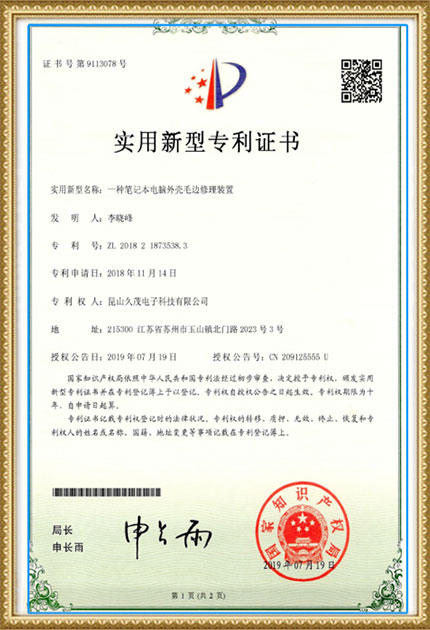 Process practical patent certificate