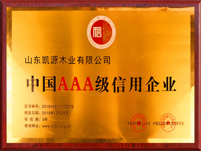China AAA Credit Enterprise