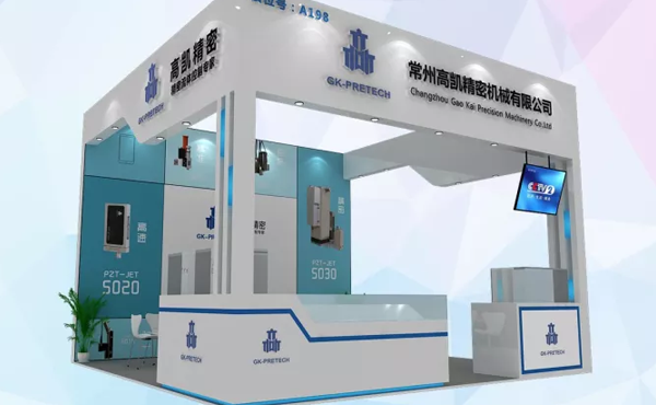 2017 重庆·国际手机产业暨自动化制造展——高凯2号馆A198欢迎您的莅临