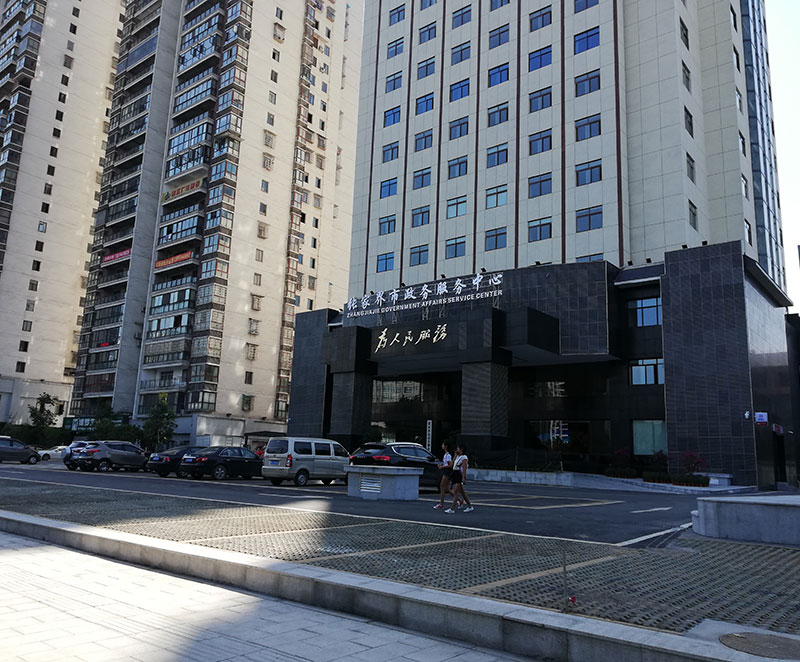 Zhangjiajie Government Affairs Center Building