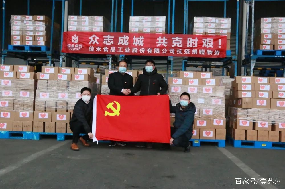 Wujiang Charity Enterprises Jointly Fight “Epidemic”! Demonstrating Responsibilities and Commitments业共同战“疫”！彰显责任与担当