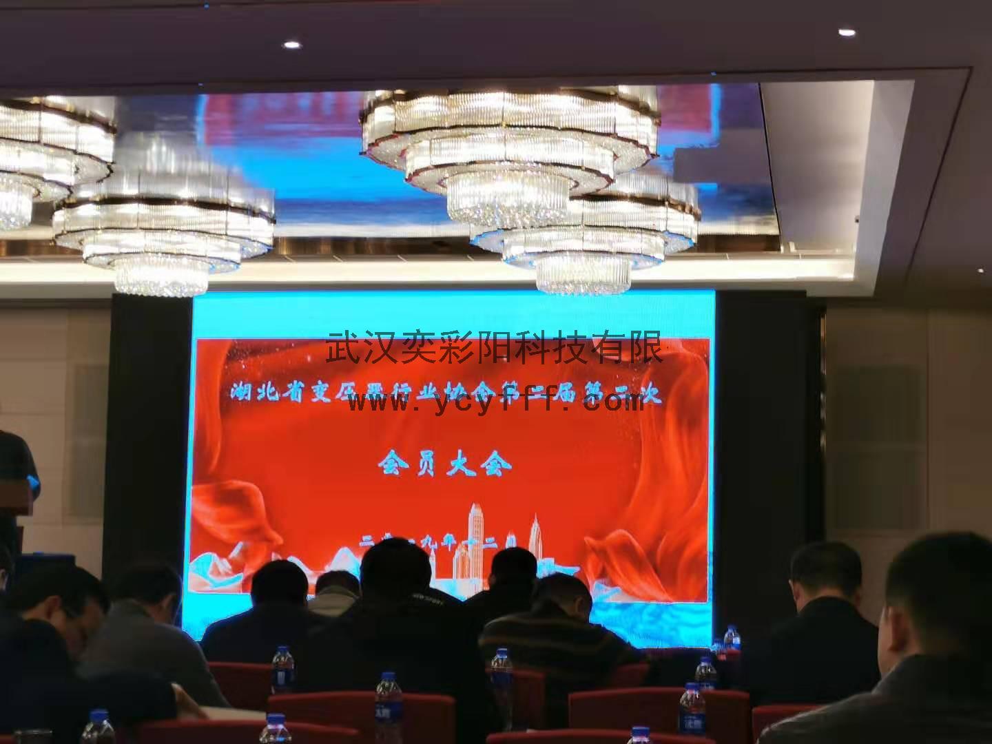 参加湖北省变压器行业协会，第二届第二次会员大会在武汉东西湖区召开