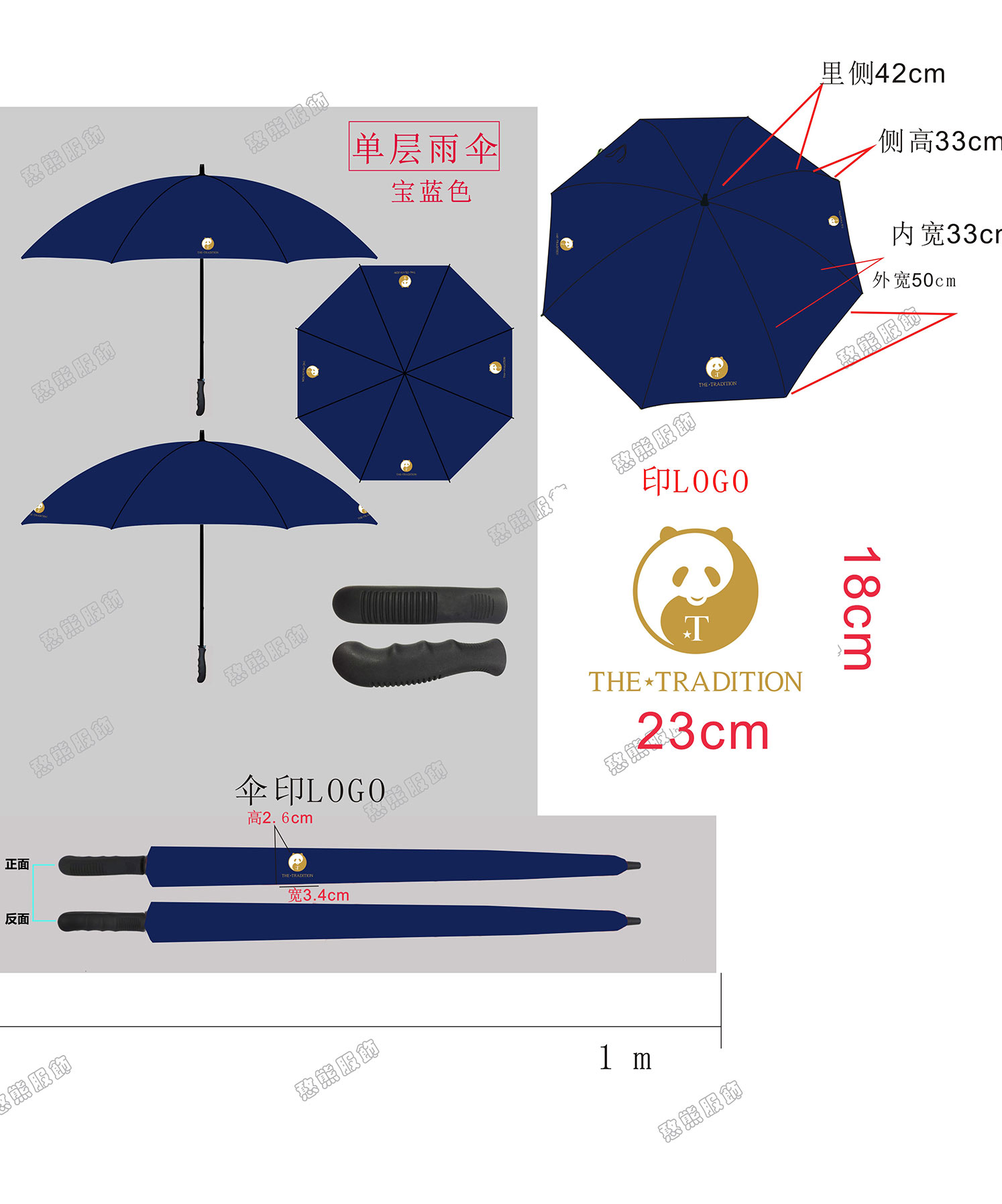 雨傘10