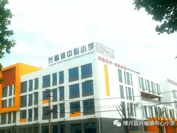 崭新的兴福镇中心小学教学楼