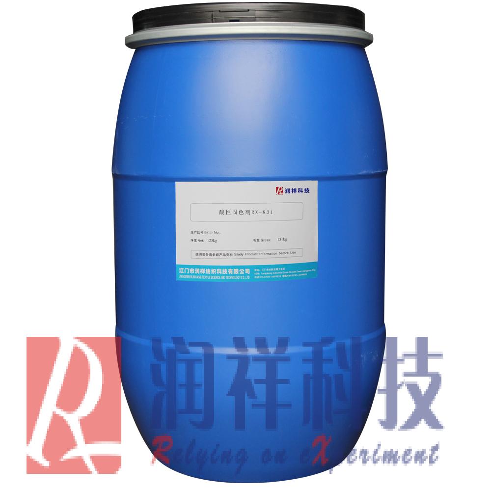 酸性固色剂RX-831