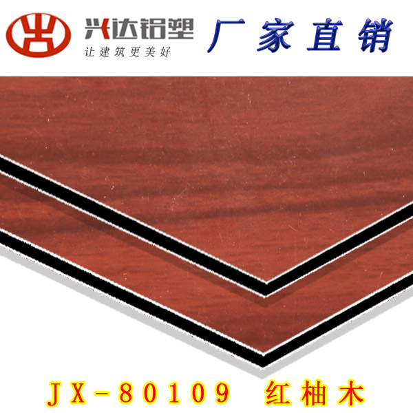 JX-80109 紅柚木