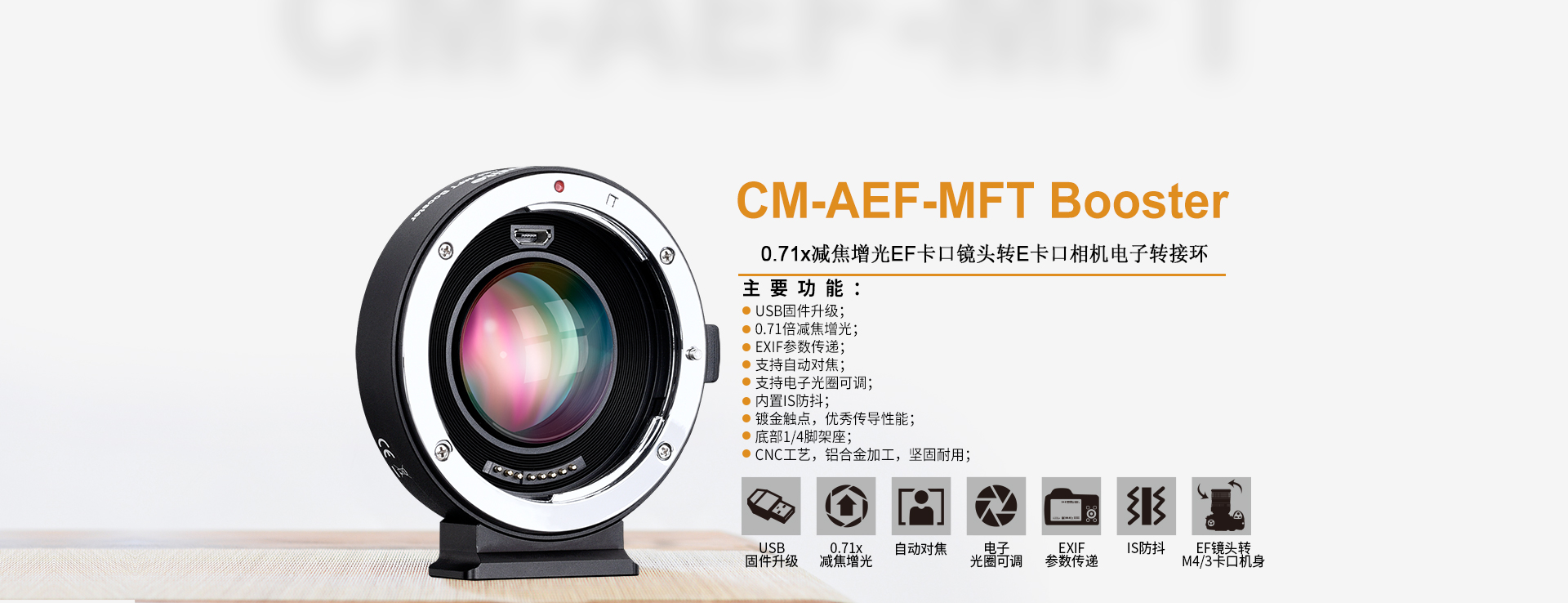 CM-AEF-MFT Booster
