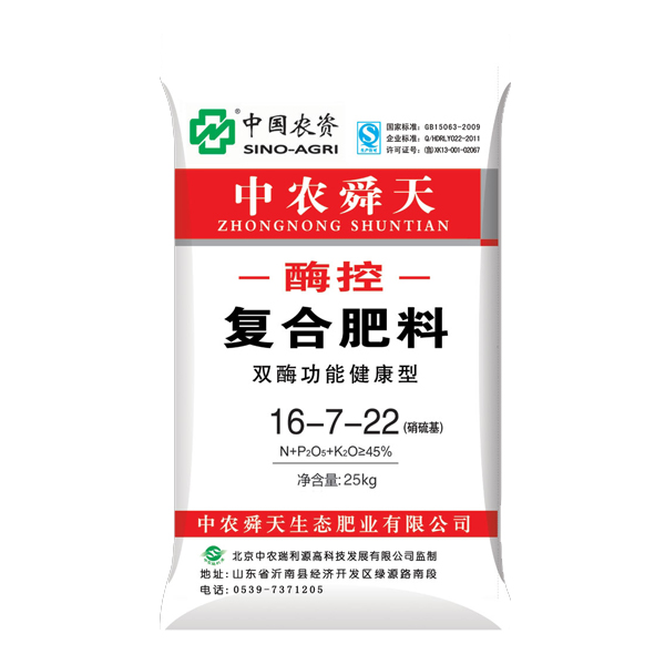 Zhongnong Shuntian enzyme-controlled compound fertilizer