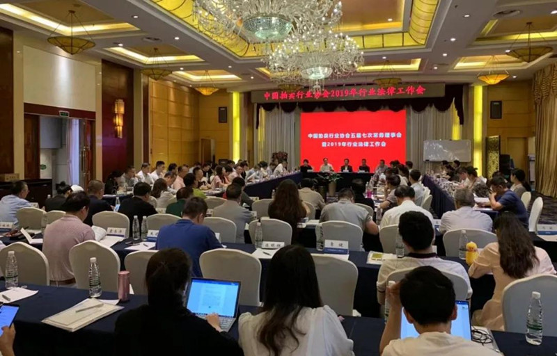 中国拍卖行业协会2019年行业法律工作会在昆明召开！