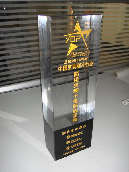 Hope’s Deepblue air conditioner wins the “Top Ten Commercial Air Conditioner in Customer Satisfaction”.