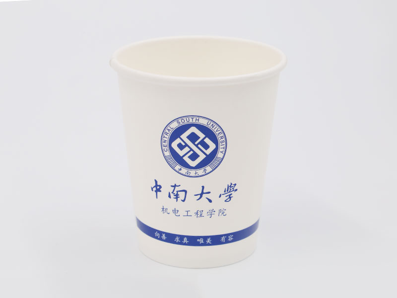 中南大学纸杯