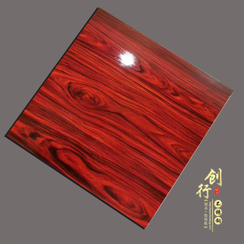 橱柜红木纹覆膜不锈钢板