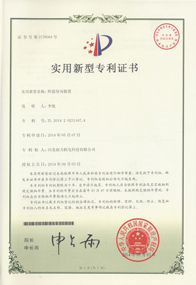 Welding guide patent certificate