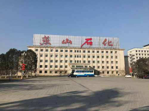 北京燕山石油化工天然气管道保温施工