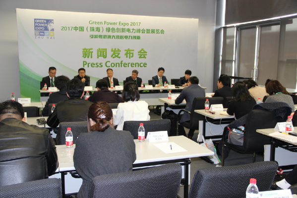 "2017中國(珠海)綠色創新電力峰會暨展覽會"新聞發布會在上海召開
