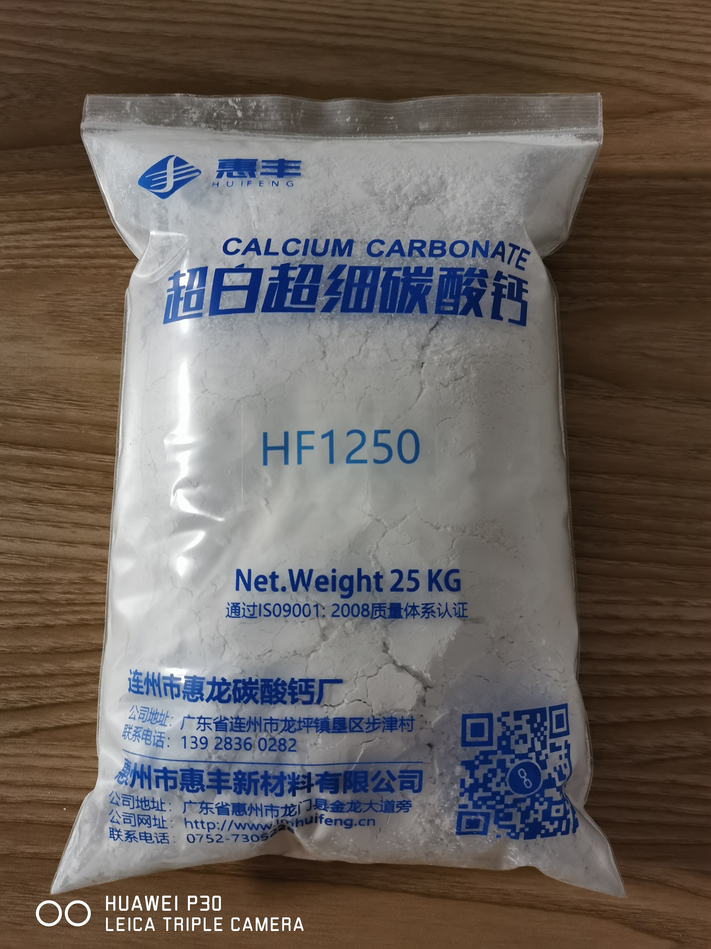 1250目重质碳酸钙粉（超白超细重钙）