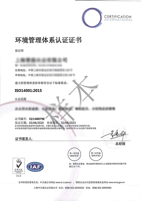 Yicheng certification