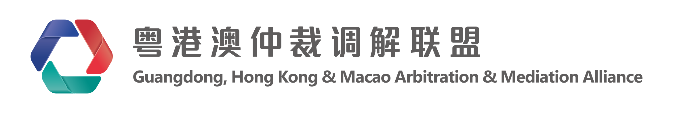 Guangdong, Hong Kong & Macao Arbitration & Mediation Alliance