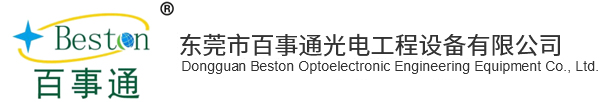 Dongguan Beston Optoelectronic Engineering Eqripment Co., Ltd