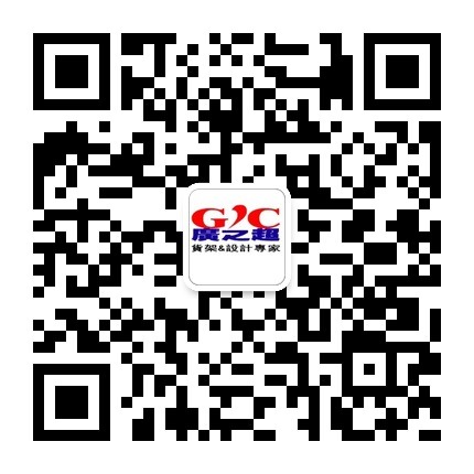深圳市广之超货架实业发展有限公司