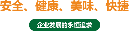 青岛日辰食品股份有限公司