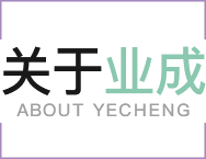 About YeCheng