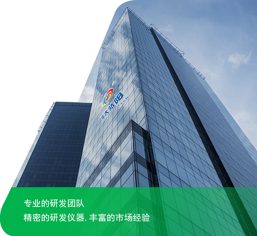 西安华大骄阳绿色科技有限公司