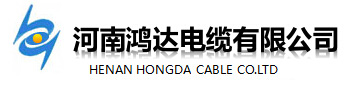 Henan Hongda Cable Co., Ltd.