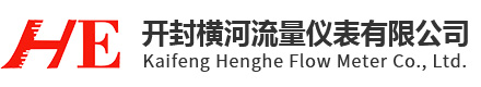 Kaifeng Henghe Flow Meter Co., Ltd.