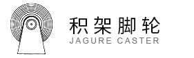 Zhongshan Jagure Caster manufacturing co.,LTD