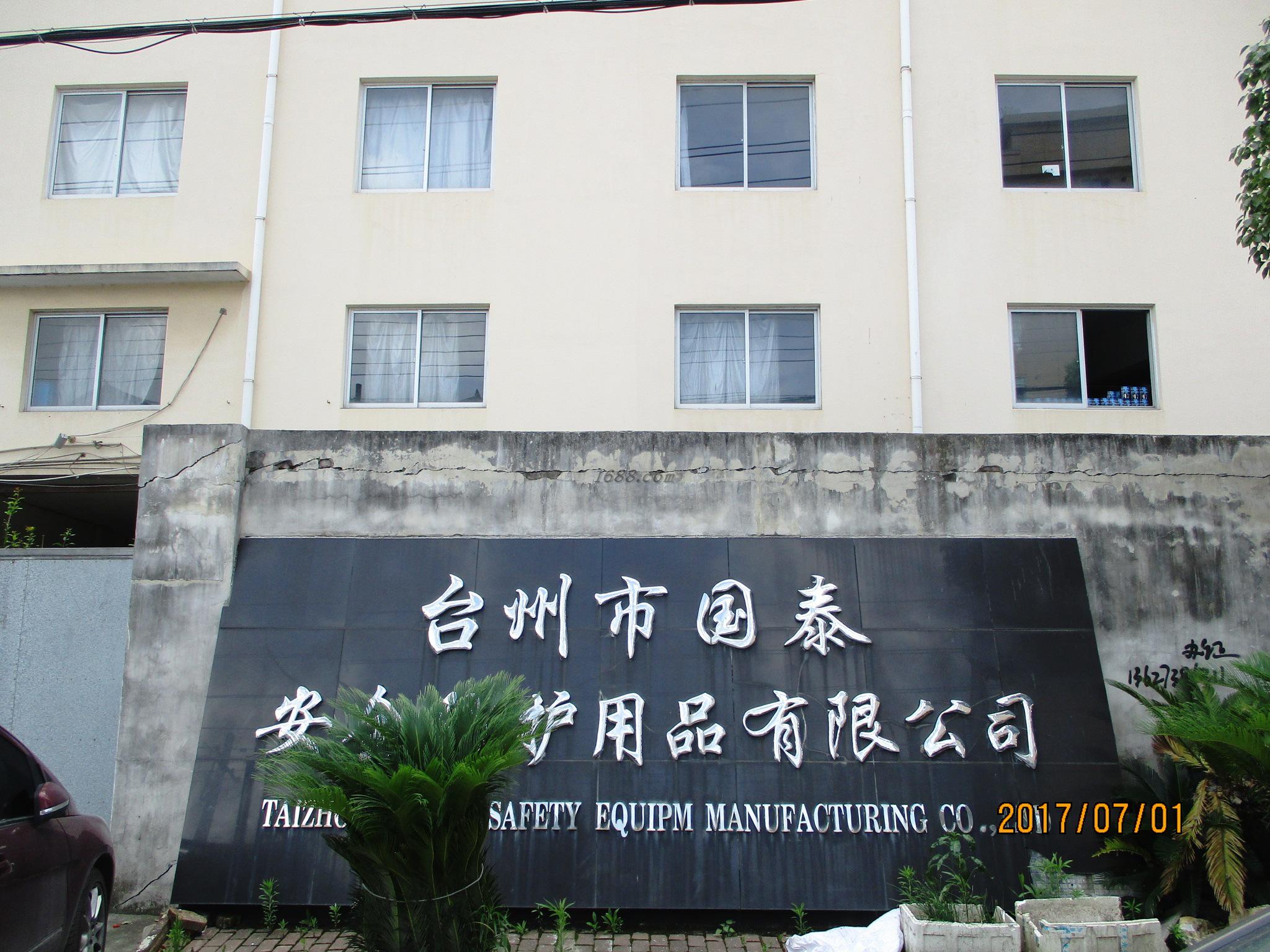 Taizhou Guotai Safety Equipm Manufacturing Co., Ltd.