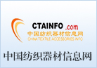 中国纺织器材信息网
