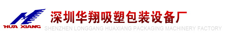 Longgang Huaxiang Machinery Equipment Factory