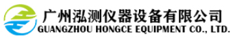 Guangzhou HongCe Equipment Co., Ltd