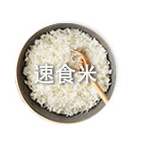 复合营养米