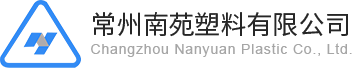 Changzhou Nanyuan Plastic Co., Ltd.