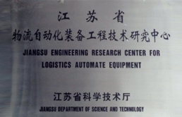 Jiangsu Engineering Technology Center