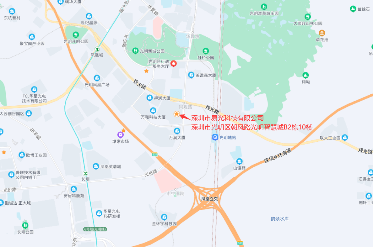 深圳市易光科技有限公司