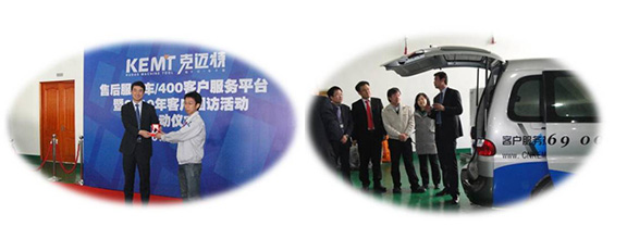 Complete Chinese After-sales Service System—— after-sales service car launching ceremony in January, 2010.