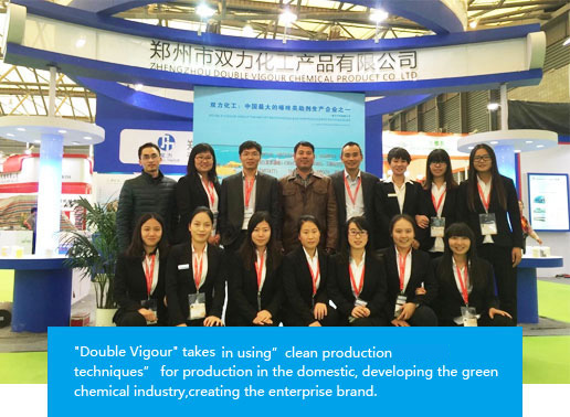 Zhengzhou Double Vigour Chemical Product Co.,ltd. 
