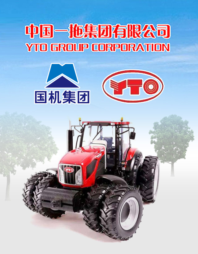 中国农业机械平台