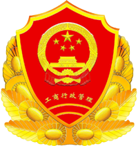 广东工商红盾电子标识