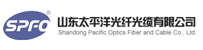 Shandong Pacific Fiber Optic Cable Co., Ltd.,