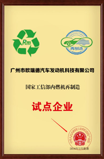 Recycling Economy Industry