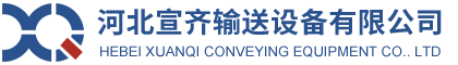 Hebei Xuanqi Conveying Equipment Co.,Ltd.